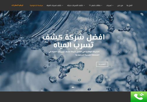 لقطة شاشة لموقع شركة الوطنية للمقاولات العامة
بتاريخ 06/12/2020
بواسطة دليل مواقع عرب سايت