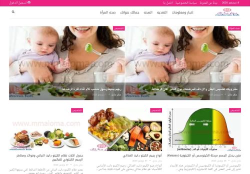 لقطة شاشة لموقع معلومة تك
بتاريخ 09/12/2020
بواسطة دليل مواقع عرب سايت