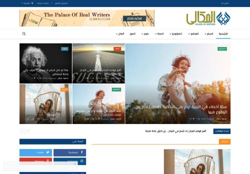 لقطة شاشة لموقع المكالي
بتاريخ 13/12/2020
بواسطة دليل مواقع عرب سايت