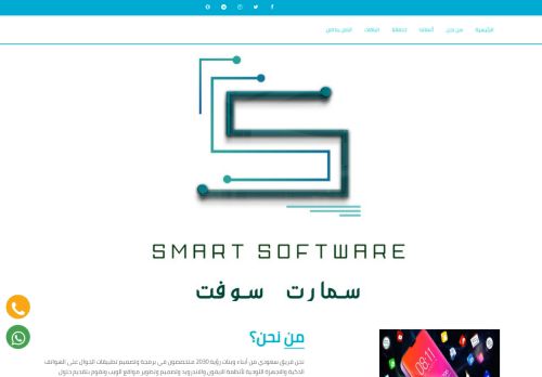 لقطة شاشة لموقع سمارت سوفت
بتاريخ 30/12/2020
بواسطة دليل مواقع عرب سايت
