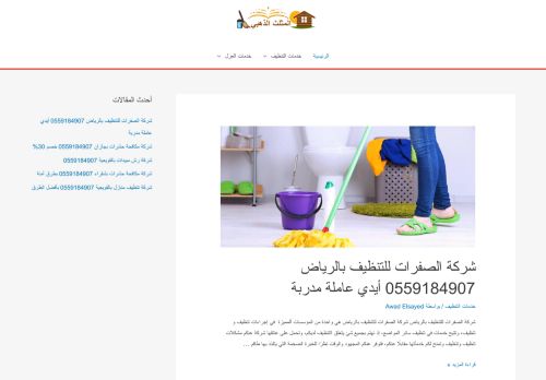 لقطة شاشة لموقع شركة المثلث الذهبي للخدمات المنزلية
بتاريخ 03/01/2021
بواسطة دليل مواقع عرب سايت