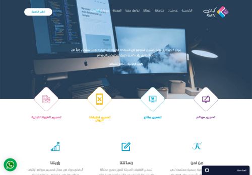 لقطة شاشة لموقع كيان الرقمية لتقنية المعلومات
بتاريخ 10/01/2021
بواسطة دليل مواقع عرب سايت