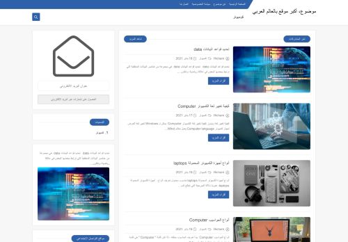 لقطة شاشة لموقع موضوع، أكبر موقع بالعالم العربي
بتاريخ 19/01/2021
بواسطة دليل مواقع عرب سايت