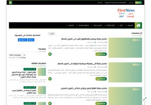 لقطة شاشة لموقع الخولي فرست نيوز
بتاريخ 23/01/2021
بواسطة دليل مواقع عرب سايت