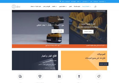لقطة شاشة لموقع الشركة العربية المتحدة
بتاريخ 10/02/2021
بواسطة دليل مواقع عرب سايت