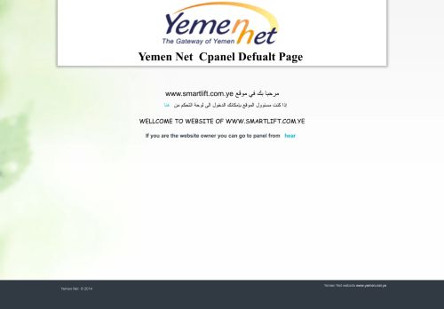 لقطة شاشة لموقع شركة سمارت للمصاعد والسلالم الكهربائية في اليمن
بتاريخ 07/02/2021
بواسطة دليل مواقع عرب سايت