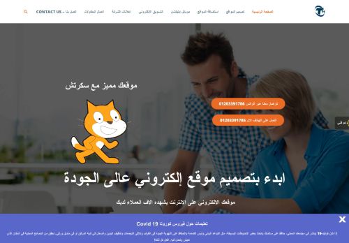 لقطة شاشة لموقع شركة تيفاجو لتصميم المواقع
بتاريخ 10/02/2021
بواسطة دليل مواقع عرب سايت
