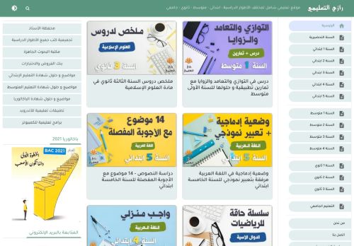 لقطة شاشة لموقع موقع رازي التعليمي | لجميع المستويات الدراسية
بتاريخ 11/02/2021
بواسطة دليل مواقع عرب سايت