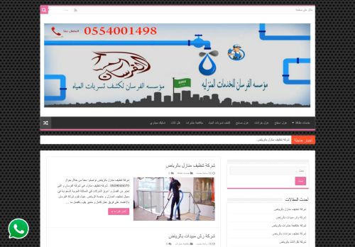 لقطة شاشة لموقع شركة الفرسان
بتاريخ 14/02/2021
بواسطة دليل مواقع عرب سايت