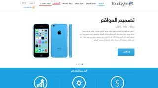 لقطة شاشة لموقع جملة ستايل - اسنتضافة وتصميم المواقع
بتاريخ 21/09/2019
بواسطة دليل مواقع عرب سايت