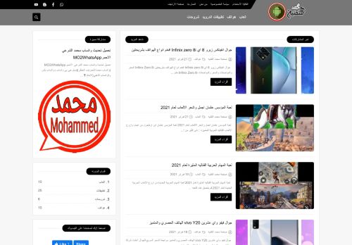 لقطة شاشة لموقع صفحة محمد التقنيه
بتاريخ 22/02/2021
بواسطة دليل مواقع عرب سايت