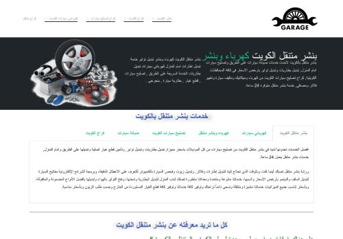 لقطة شاشة لموقع مقوي سيرفس شبكة
بتاريخ 02/03/2021
بواسطة دليل مواقع عرب سايت