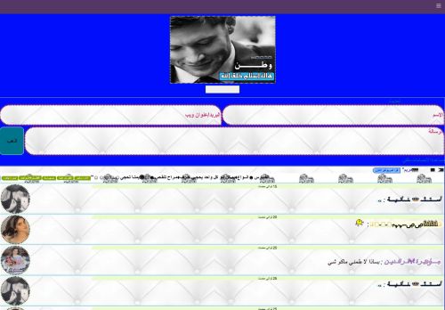 لقطة شاشة لموقع شات عازف الاوتار-عازف الاوتار الصفحه الرسميه
بتاريخ 08/03/2021
بواسطة دليل مواقع عرب سايت