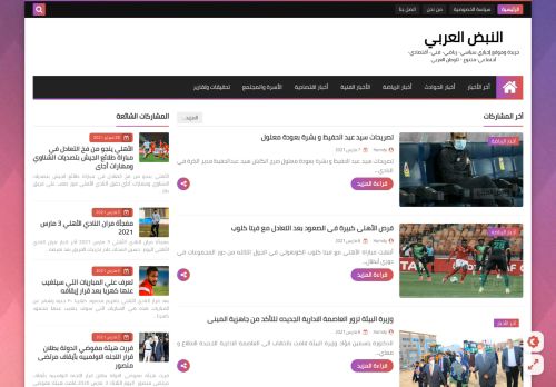 لقطة شاشة لموقع النبض العربي
بتاريخ 08/03/2021
بواسطة دليل مواقع عرب سايت