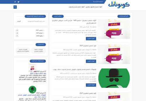 كوبوناتك