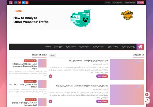 الأطلس 2