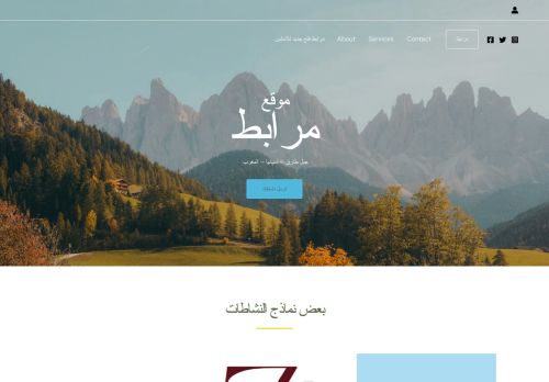 مرابط