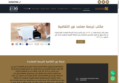 نور الثقافية للترجمة المعتمدة
الزيارات: 933
التقيمم: 0
المصوتين: 0
القسم: شركات و مؤسسات
دليل مواقع عرب سايت
