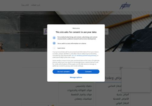 سُطُور