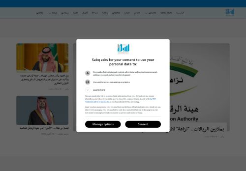 سبق