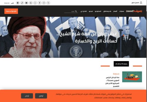 رصيف 22