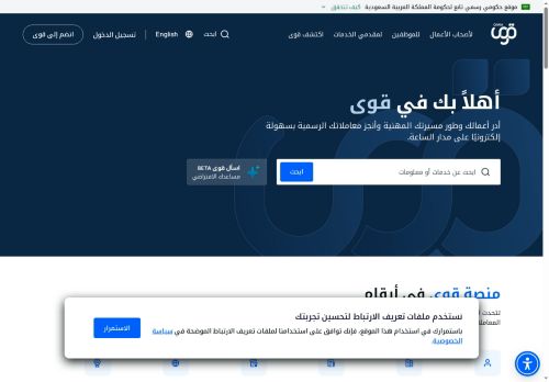 منصة قوى