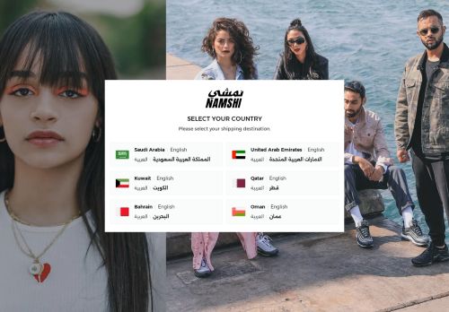 نمشي