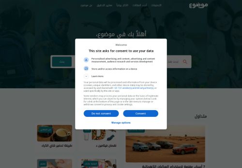 موضوع
