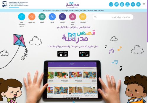 مدرسة
