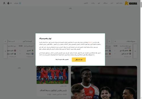 كورة