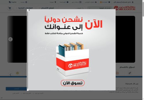جرير