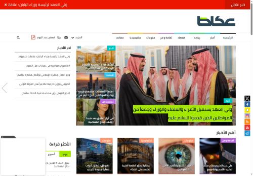 عكاظ