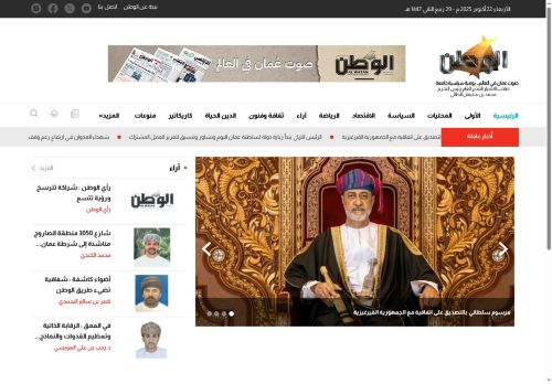 موقع الوطن