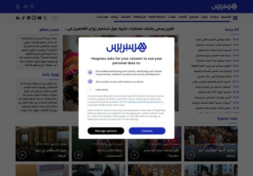 هسبريس