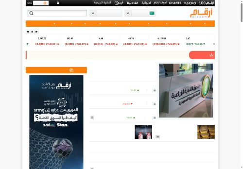 أرقام