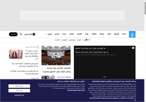 الجزيرة نت
