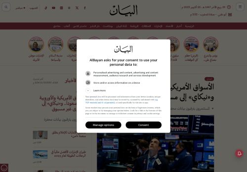 البيان