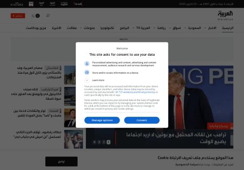 العربية