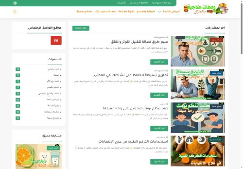 وصفات علاجية بالمنزل
الزيارات: 214
التقيمم: 0
المصوتين: 0
القسم: الطب الإسلامي
دليل مواقع عرب سايت