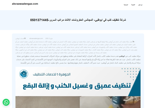 alsraawaalengaz
الزيارات: 53
التقيمم: 0
المصوتين: 0
القسم: خدمات منزلية
دليل مواقع عرب سايت