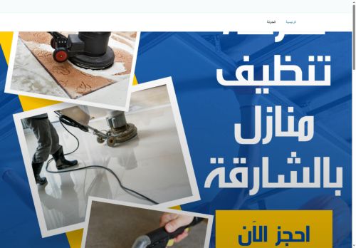 daralzenforcleaning
الزيارات: 1003
التقيمم: 0
المصوتين: 0
القسم: خدمات منزلية
دليل مواقع عرب سايت