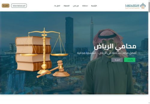 محامي الرياض
الزيارات: 943
التقيمم: 0
المصوتين: 0
القسم: شركات و مؤسسات
دليل مواقع عرب سايت