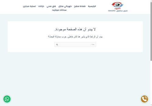 كهربائي منازل الكويت
الزيارات: 906
التقيمم: 0
المصوتين: 0
القسم: مواقع الخدمات
دليل مواقع عرب سايت