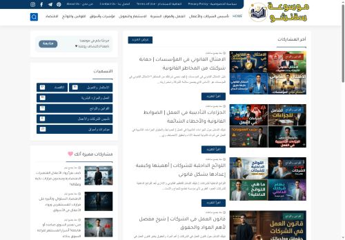 موسوعة سقنشو
الزيارات: 109
التقيمم: 0
المصوتين: 0
القسم: المواقع الاقتصادية والمال والأعمال
دليل مواقع عرب سايت