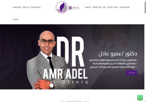 دكتور عمرو عادل
الزيارات: 12
التقيمم: 0
المصوتين: 0
القسم: مواقع طبية وصحية متخصصة أخرى
دليل مواقع عرب سايت