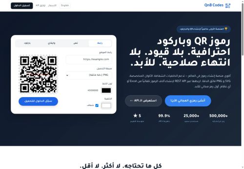 رموز QR وباركود احترافية. بلا قيود. بلا انتهاء صلاحية. للأبد.
الزيارات: 6
التقيمم: 0
المصوتين: 0
القسم: السكربتات والقوالب الجاهزة
دليل مواقع عرب سايت