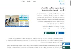 شركة تنظيف بالاحساء
الزيارات: 65
التقيمم: 5
المصوتين: 1
القسم: خدمات منزلية وصيانة
دليل مواقع عرب سايت