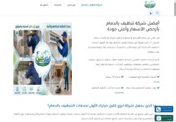شركة تنظيف بالدمام
الزيارات: 161
التقيمم: 5
المصوتين: 1
القسم: خدمات منزلية وصيانة
دليل مواقع عرب سايت