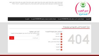 شركة الوعد