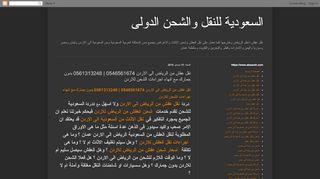 نقل عفش من الرياض الى الاردن